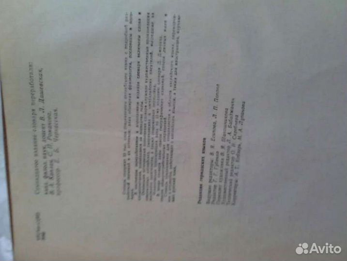 Англо-рус словарь Мюллер 53тыс слов