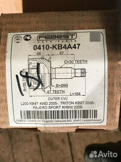 Шрус внешний передний с кольцом 