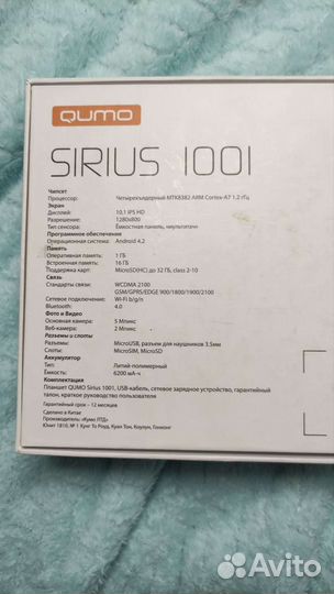 Qumo Sirius 1001