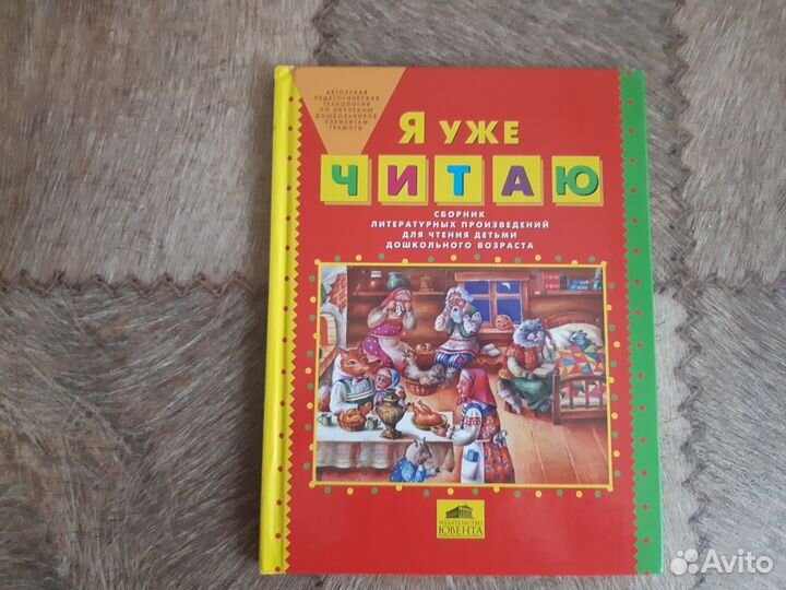 Букварь и другие книги