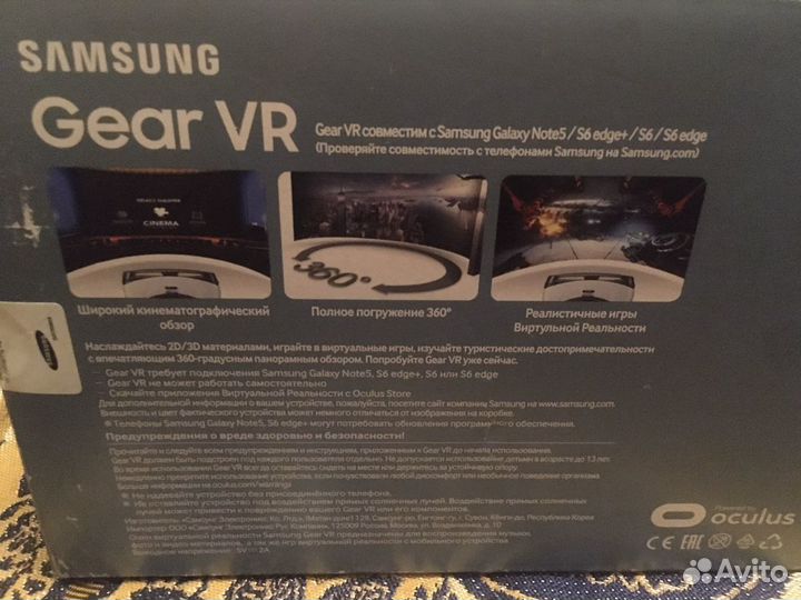 3D очки Samsung gear vr