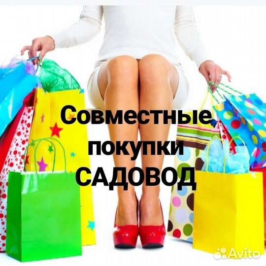 Специалист по закупкам