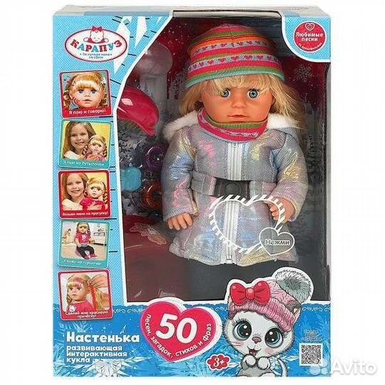 Кукла карапуз