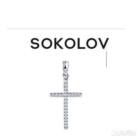 Подвеска крест sokolov серебро