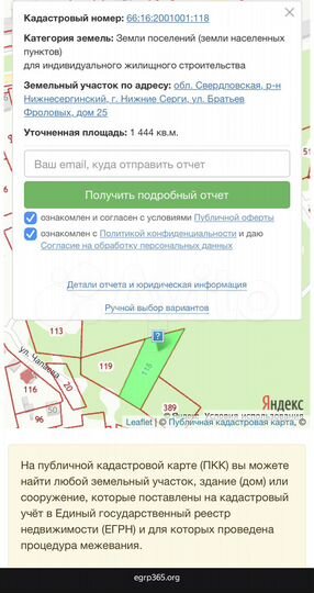 Участок 27,4 сот. (ИЖС)