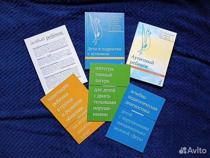 Книги аутизм