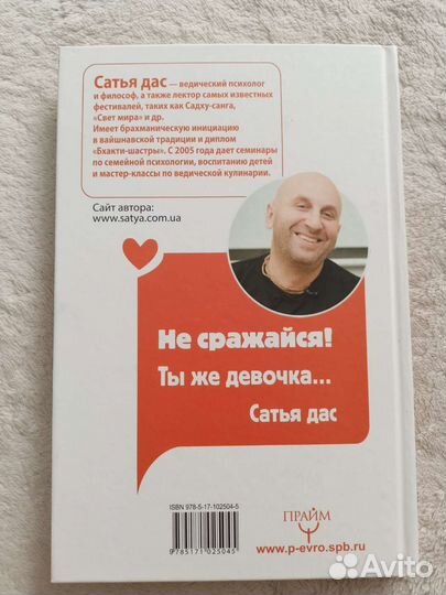 Сатья Дас Верный и заботливый муж