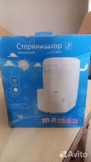 Стерилизатор