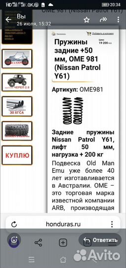 Пружины зад Ниссан Патрол 61