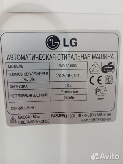 Стиральная машина бу