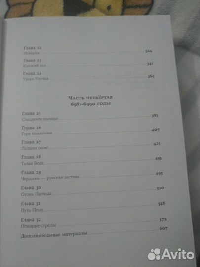 Книга А.Иванов 