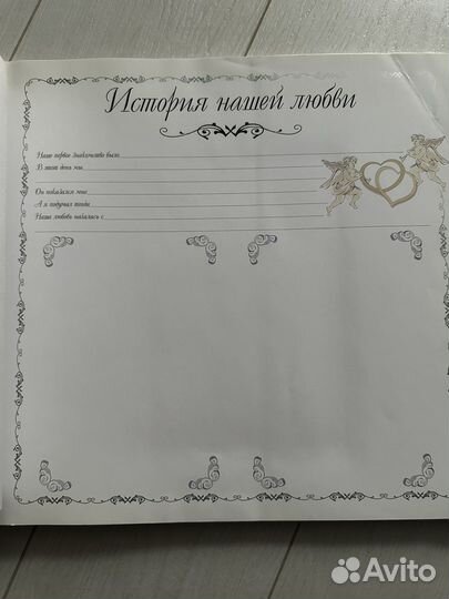 Свадебный альбом