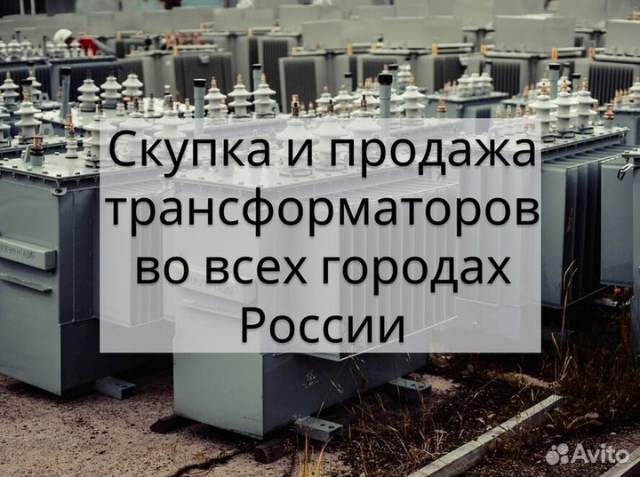 Трансформатор тмг 630