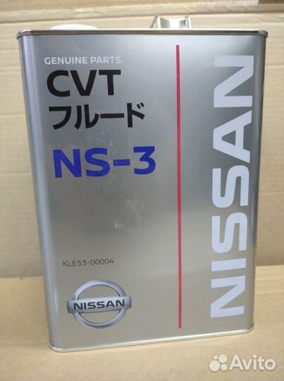 Масло nissan NS-3 CVT KLE5300004