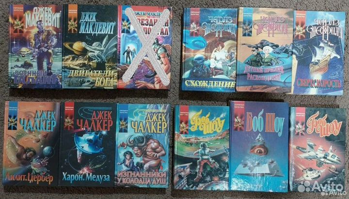 Зарубежная фантастика, различные серии