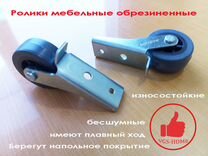 Колеса мебельные поворотные обрезиненные