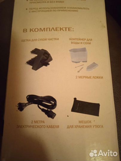 Многофункциональный пароутюг в идеал сост