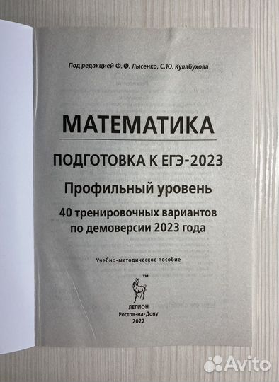 Сборник задач егэ профильная математика