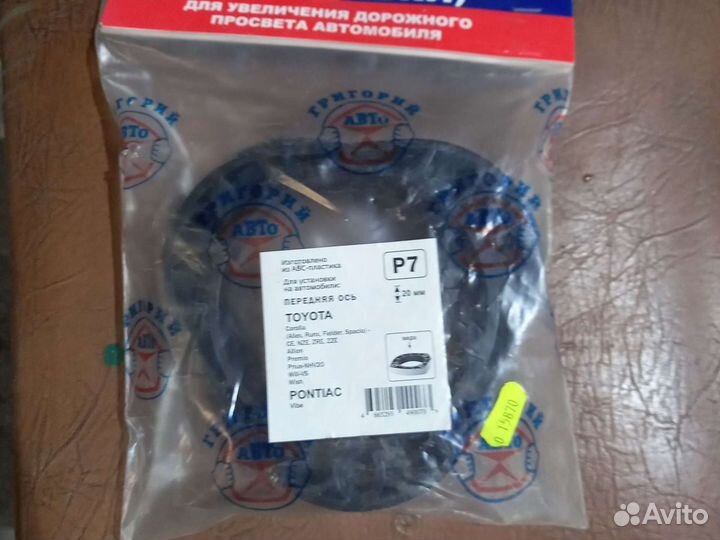 Проставки для увеличения клиренса toyota