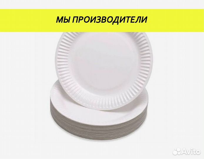 Одноразовые тарелки