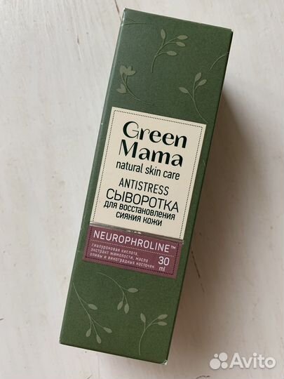 Сыворотка Green Mama Antistress