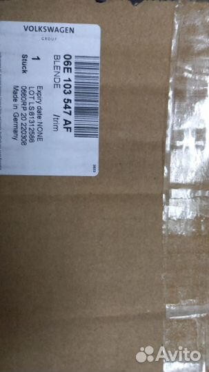 Маслоотделитель (06E103547AF)