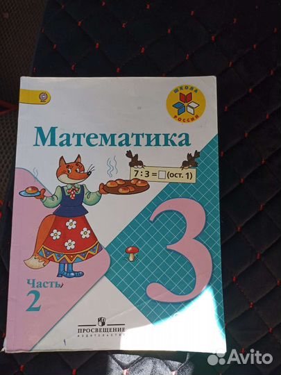 Учебники 3 класс