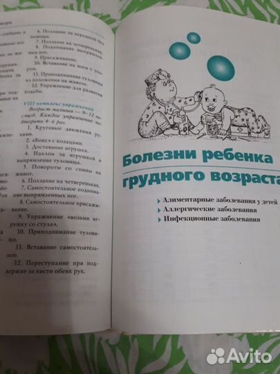 Книга для молодой мамочки