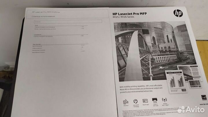 Мфу HP LaserJet Pro MFP M125rnw