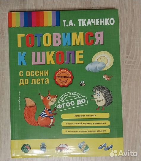 Книги для детей