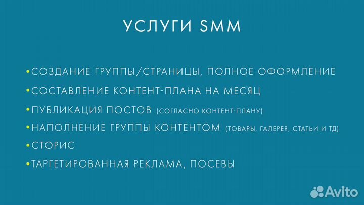 Смм специалист, Продвижение в соц сетях, Сторис