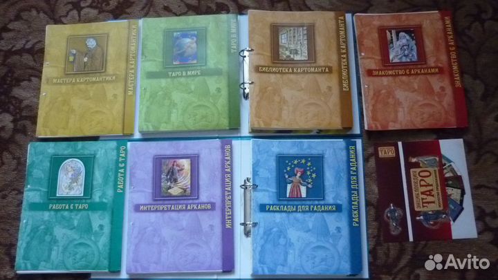 Энциклопедия Таро Ашет Коллекция