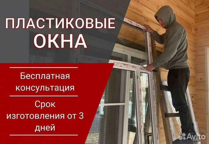 Пластиковые окна rehau