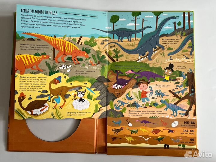 Кругом одни динозавры. Копай глубже Напман