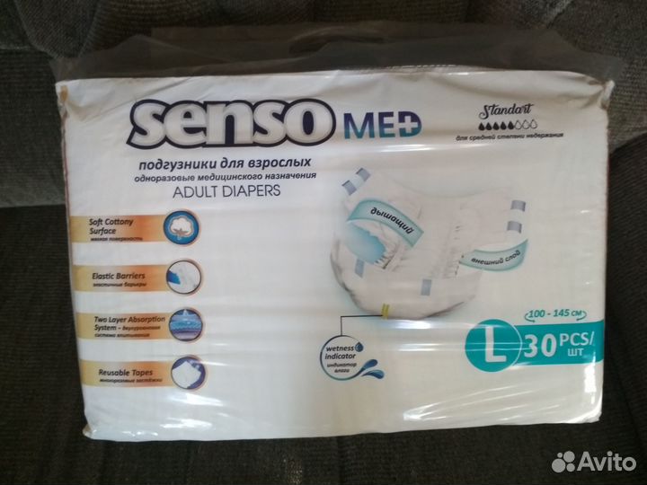 Подгузники-памперсы для взрослых