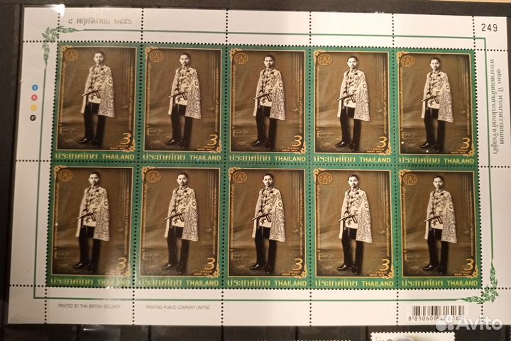 Марки Таиланд 2013 120-летие Короля Прачодипока