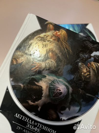 Роберт Сальваторе Темный эльф