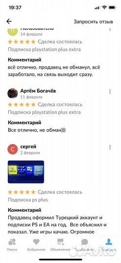 PlayStation PS5 PS4 Любая Игра