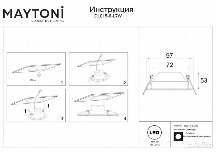 Встраиваемый светильник Stockton DL015-6-L7W