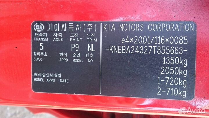 Разбор на запчасти киа Picanto