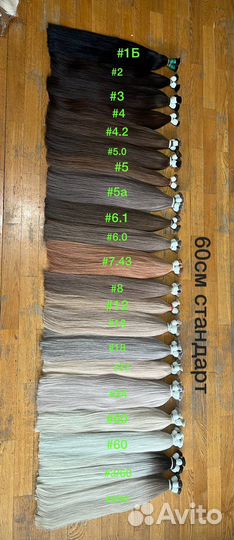 Волосы для наращивания