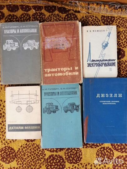 Советские учебники для техникума, вуза