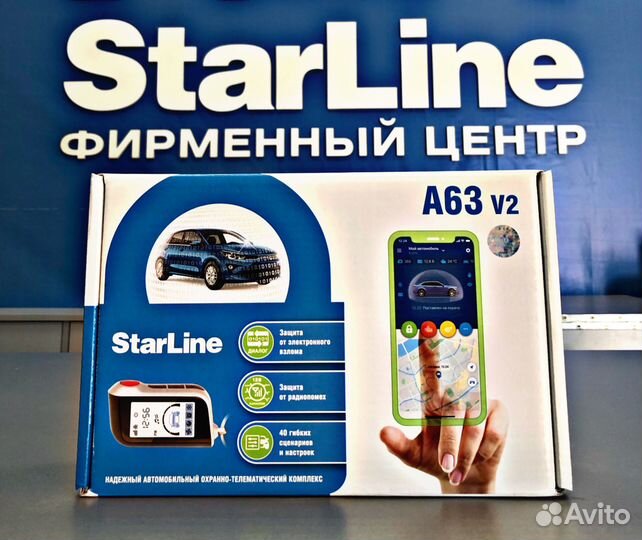 Сигнализация StarLine A63 V2 GSM ECO