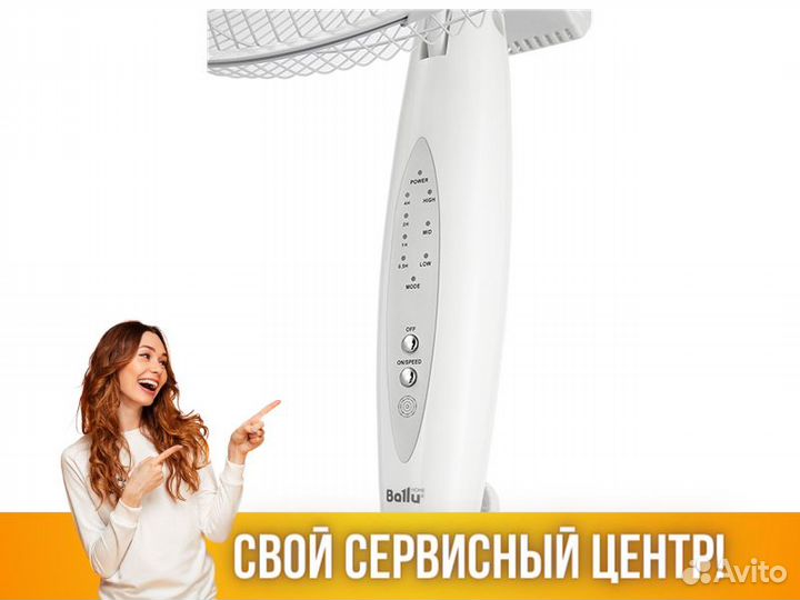 Вентилятор напольный Ballu BFF-880R