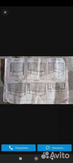 Овальная круглая детская кроватка