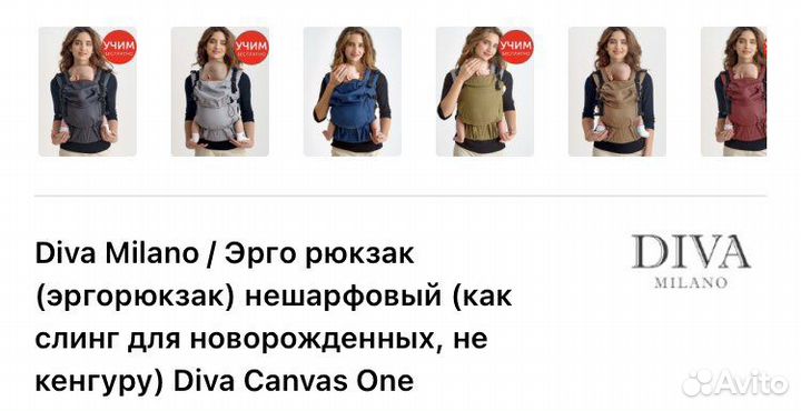Кенгуру.Рюкзак переноска *divo Milano*