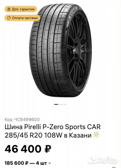 Pirelli P-zero Sports car 285/45 R20