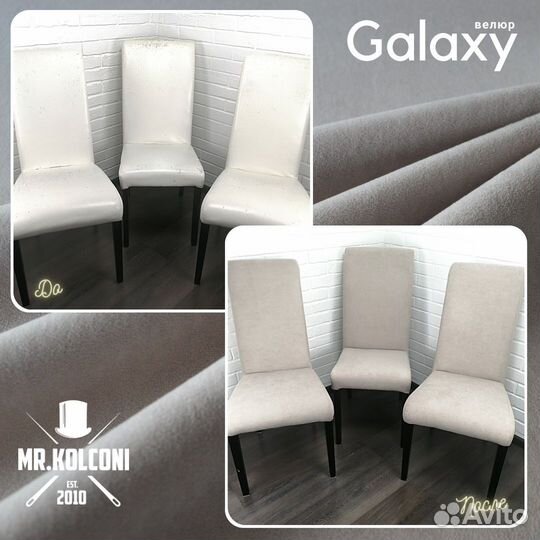 Перетяжка стульев. Перетяжка мебели