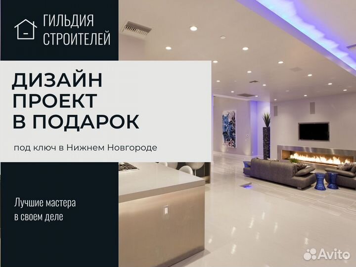 Дизайнерский ремонт квартир под ключ