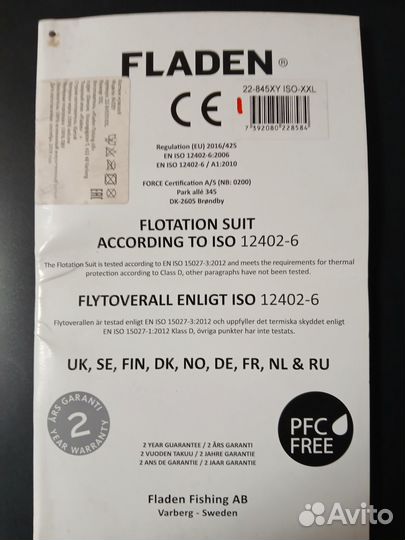 Зимний рыболовный костюм поплавок